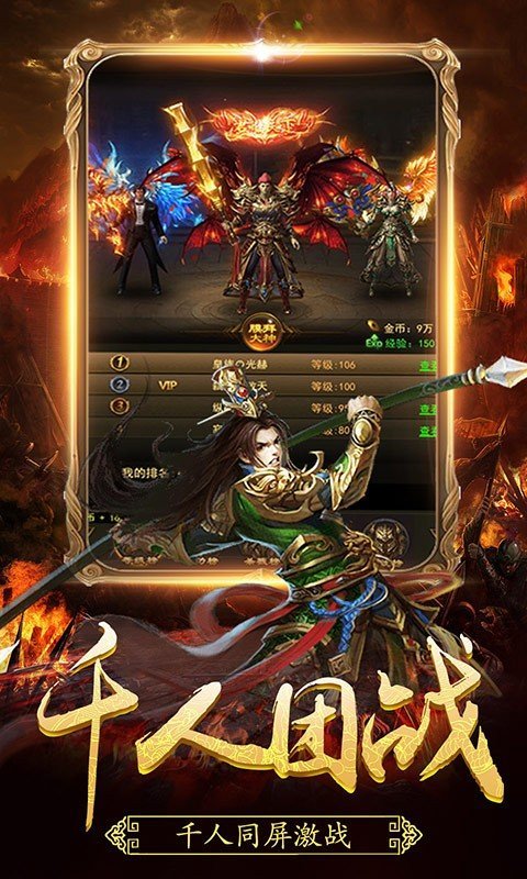 手游传奇热门热门的传奇手游