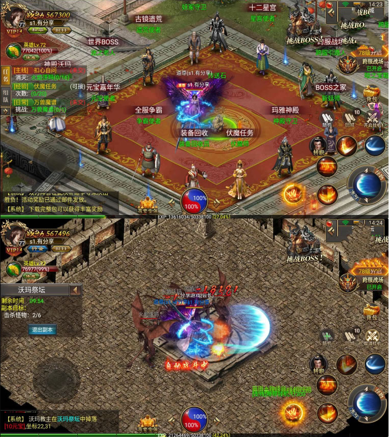 有什么传奇安卓手游安卓版传奇手游哪款手机好用