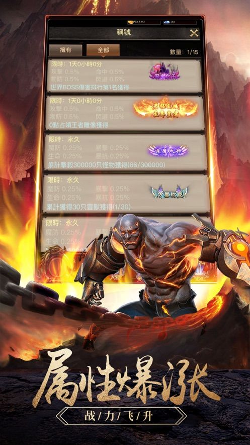 甄子丹传奇手游下载火龙霸业甄子丹传奇手游