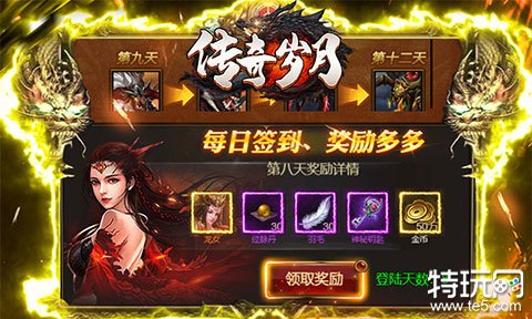 爆充值点的传奇手游爆充值点的传奇单职业