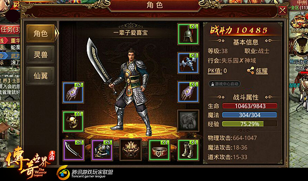 通俗传奇手游通俗传奇手游攻略