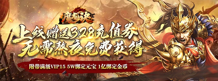 满级vip传奇手游满级vip传奇手游官网