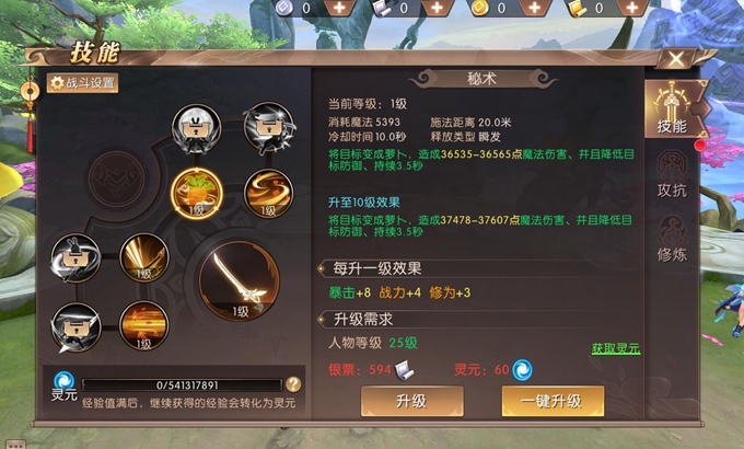 轩辕传奇手游职业排行新版轩辕传奇手游哪个职业凶猛