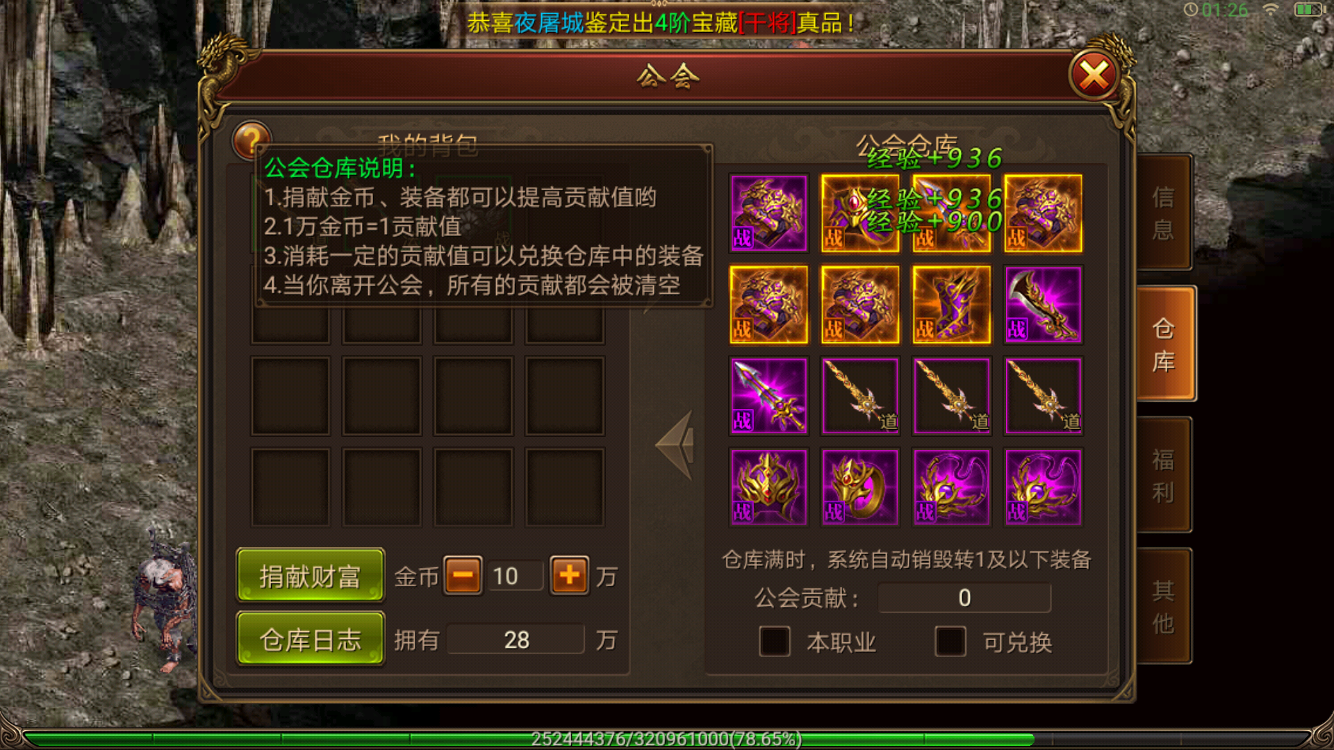 (怎么开传奇手游详细流程)手游传奇怎么造做流程