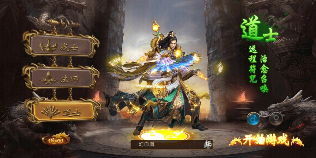 最传奇手游最传奇手游官网