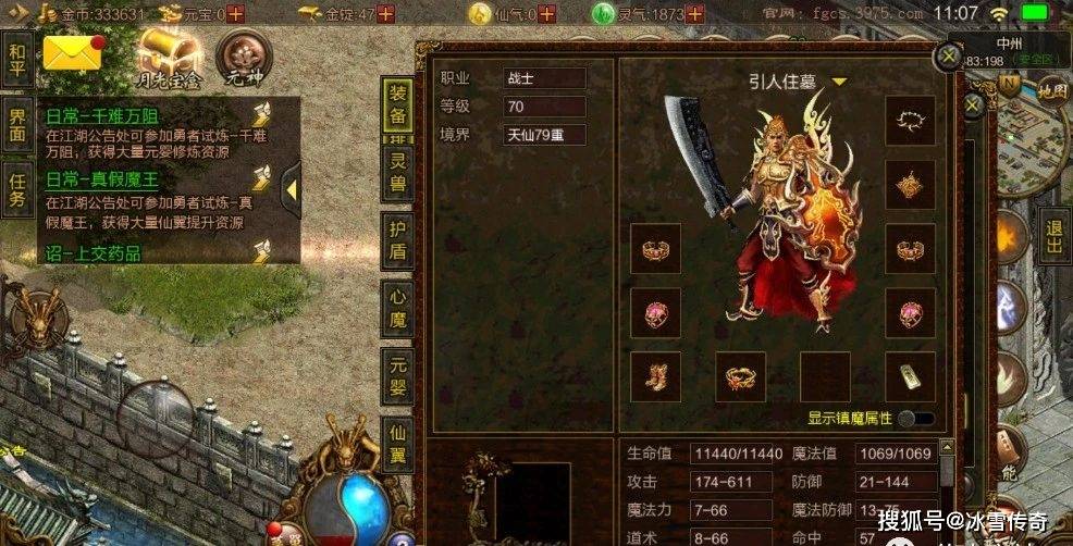 传奇3复刻版手游传奇三复古版