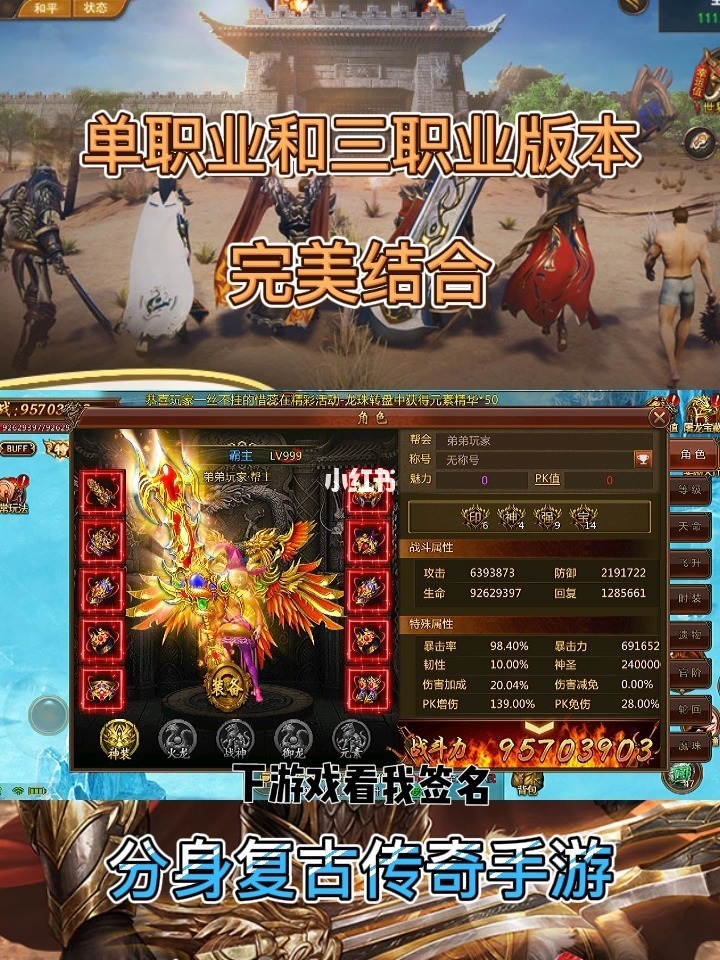 三职业复古传奇手游复古横版三职业传奇手游