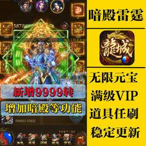 (有没有单机传奇手游内购破解)有没有单机传奇手游