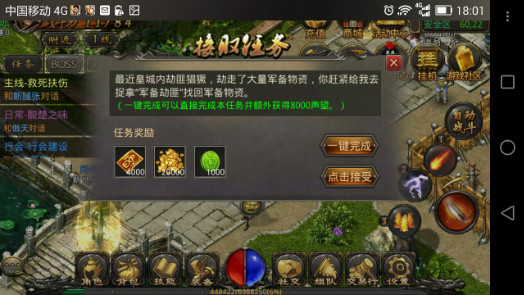 (皇城传奇手游奢华礼包有什么)皇城传奇手游奢华礼包
