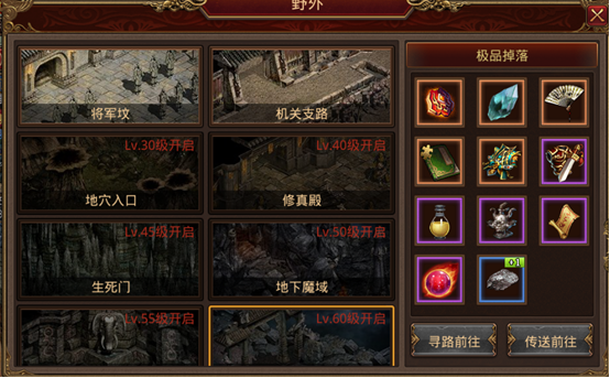 传奇世界手游配备传奇世界手游配备固化时间