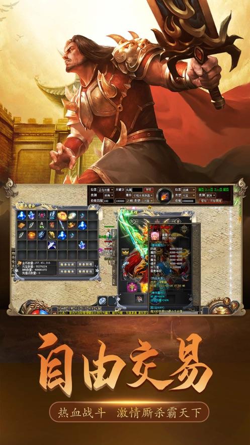 (传奇来了免费下载)手游传奇来了下载