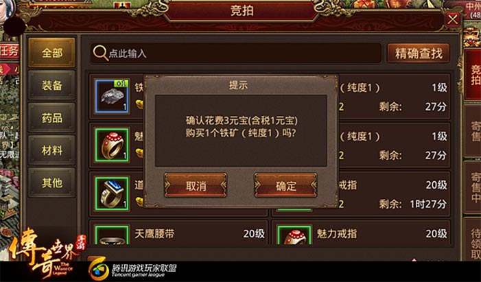 手游传奇怎么开手游传奇怎么开窗口形式