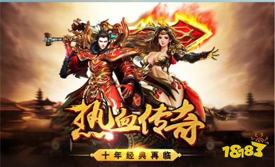 不要钱的传奇手游的简单介绍