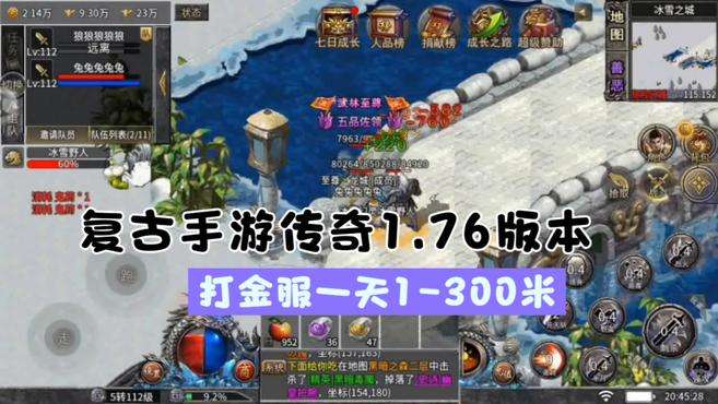 (有没有打金的手机传奇游戏)零米打金传奇手游
