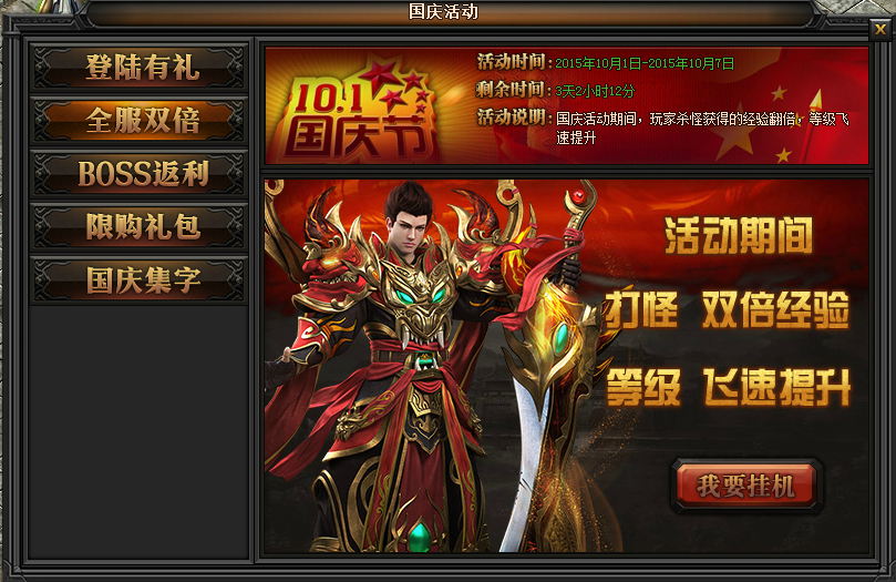 (超变传奇手游网站)传奇手游网站