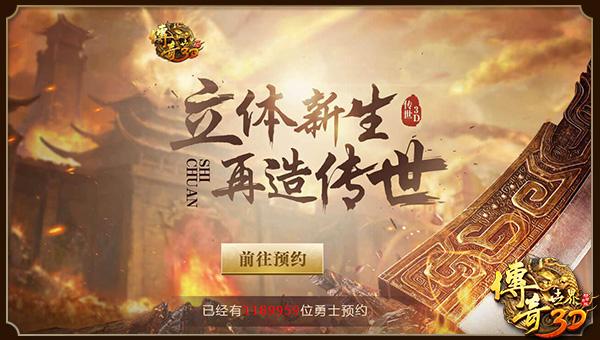 传奇世界手游首测传奇世界手游第一手游网