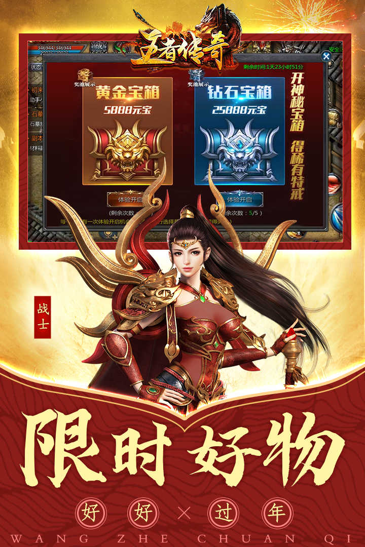 传奇王者手游官方网站王者传奇游窝最新客户端