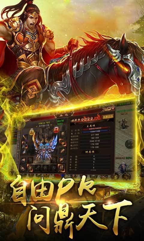 (冰雪传奇手游官方安卓版)冰雪版本传奇手机手游版
