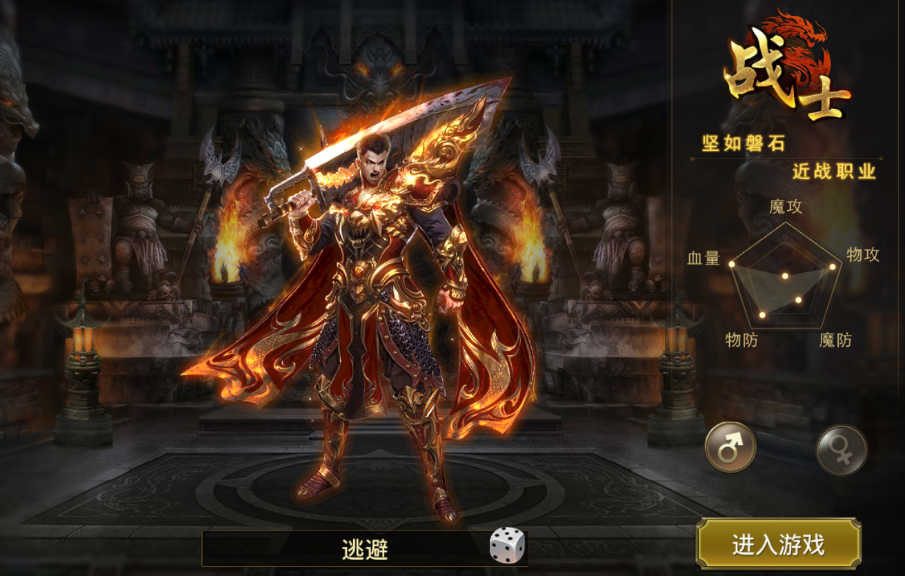 反常版传奇手游反常版传奇手游上线满v刀刀光柱