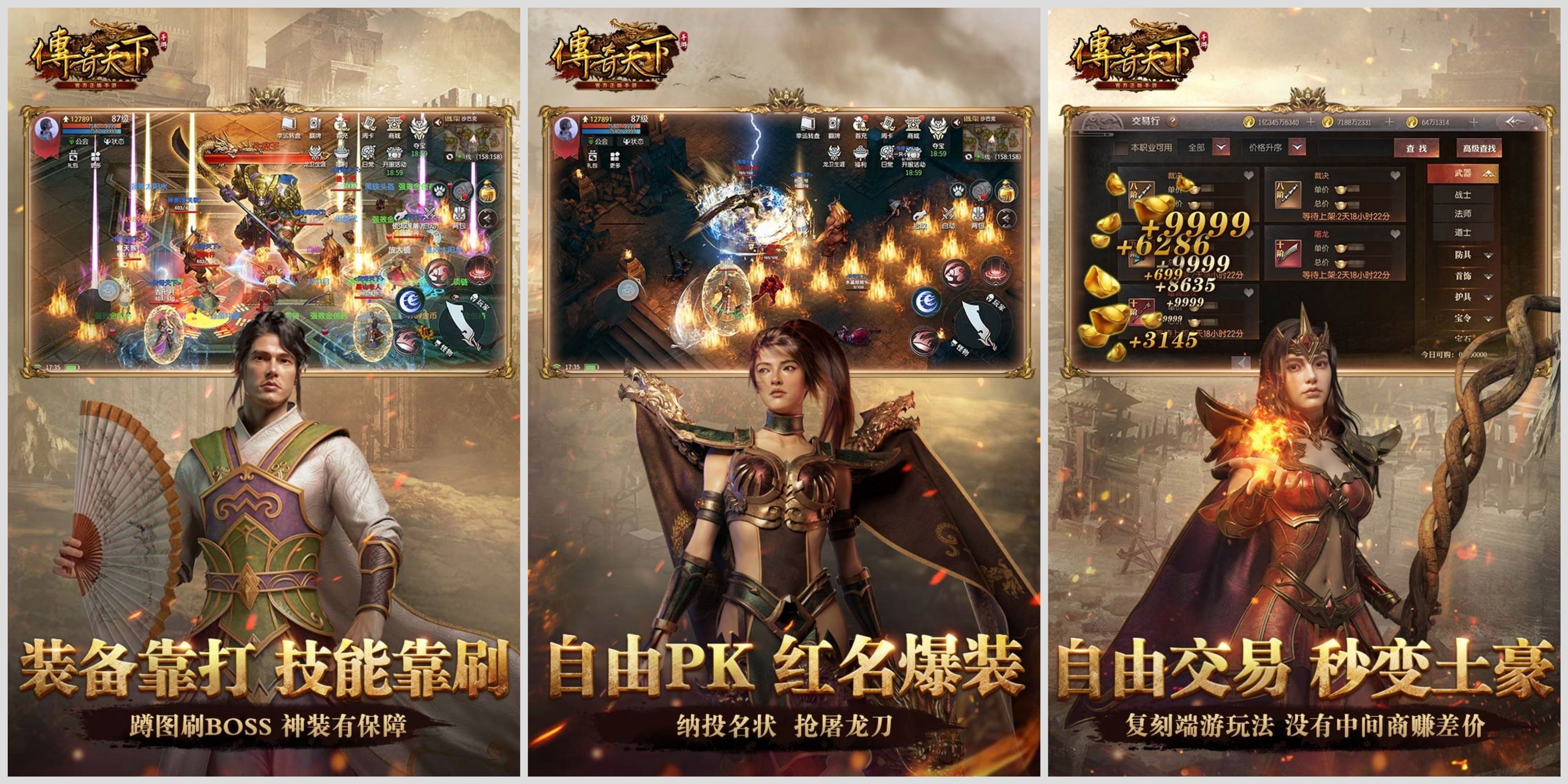 (上线满级的传奇手游)手游传奇上线满级