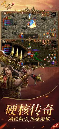 传奇正版游戏传奇正版游戏实的能赚钱吗