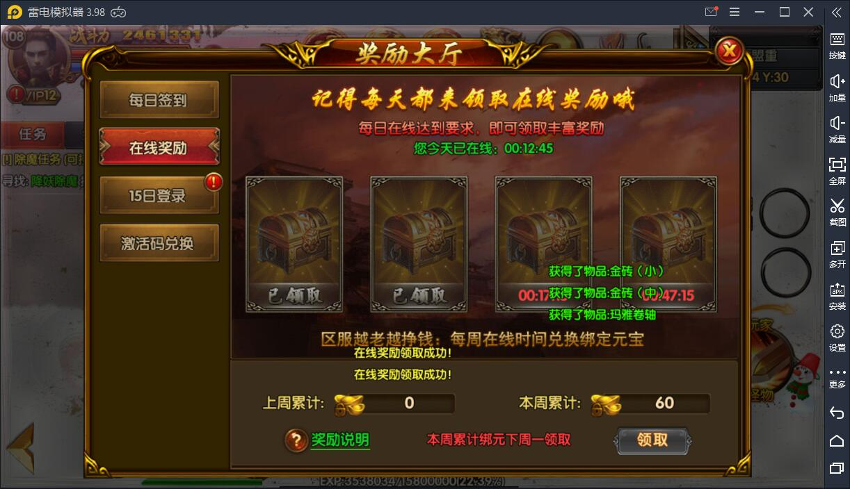 (传奇霸业挂机一亿经历)手游传奇霸业挂机