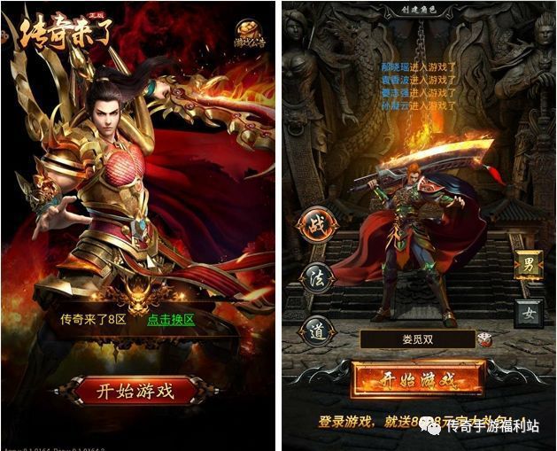 传奇来了挂机版手游手游传奇挂机软件下载