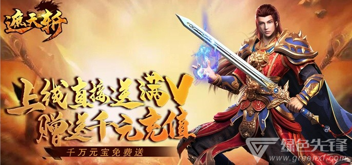 (传奇手游排行榜 人气 第一)手游传奇类排行榜人气