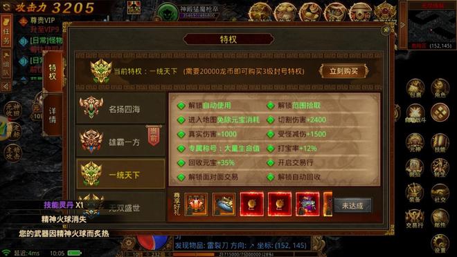 传奇游戏手游无vip的简单介绍