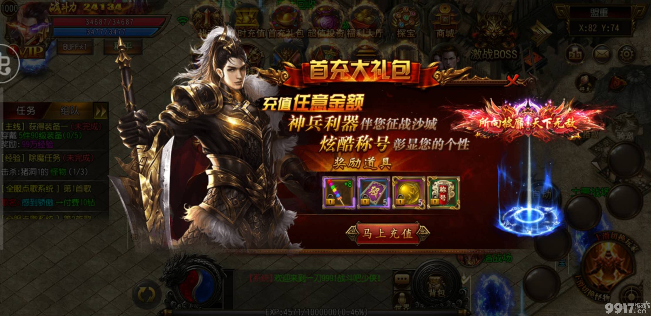 (求一款免费的传奇手游)1元传奇手游