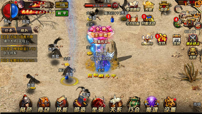 带切割的传奇手游带切割的传奇手游有哪些