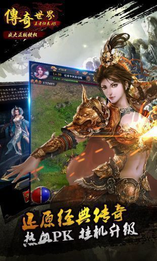 安锋传奇世界手游安锋传奇世界手游官网