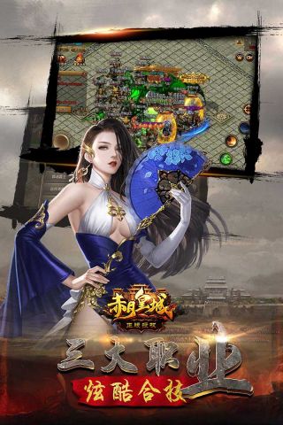 赤月传奇手游官网赤月战神传奇手游官网