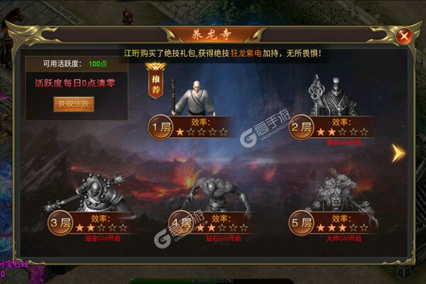 封神传奇手游封神传奇手游灵府从哪点入的