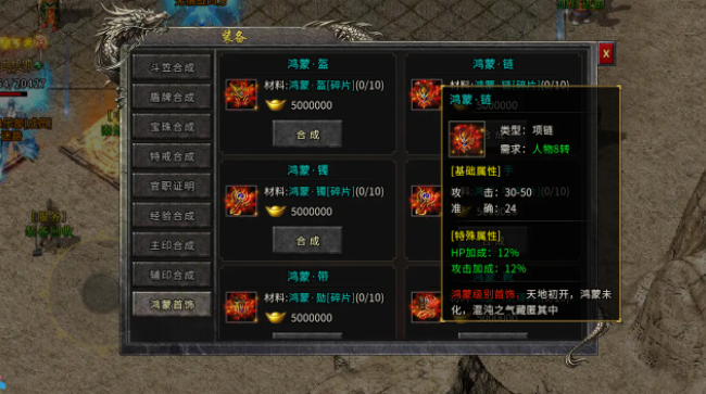 (能卖配备的传奇手游)能够卖配备的传奇手游
