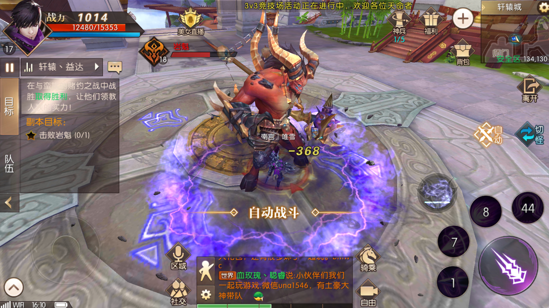 (2020轩辕传奇手游周年庆礼包)轩辕传奇手游官网礼包