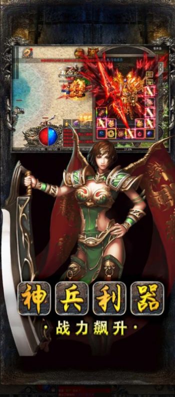 传奇竖屏手游传奇最全竖屏竖屏手最全竖屏游官旧版网