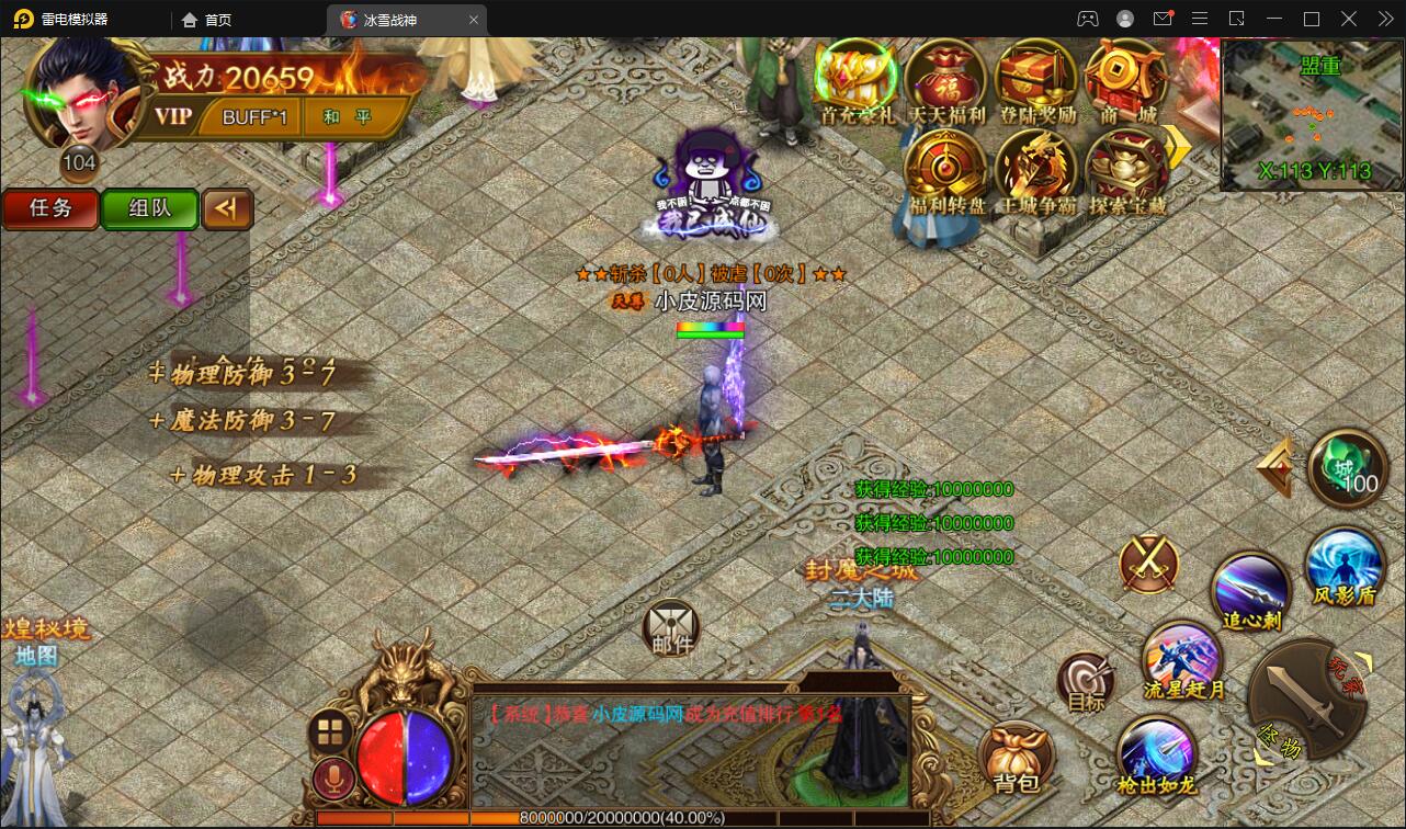 (高攻速单职业传奇手机版)加速单职业传奇手游版