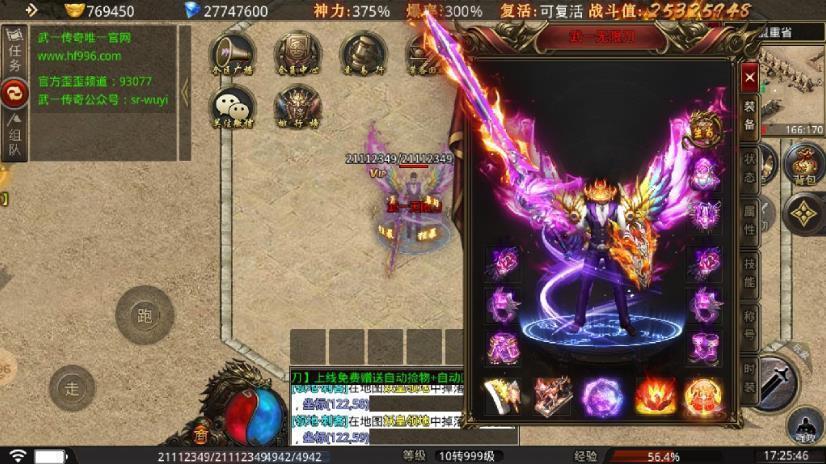 传奇手游加速出刀辅助手机版手机传奇出刀加速不卡辅助