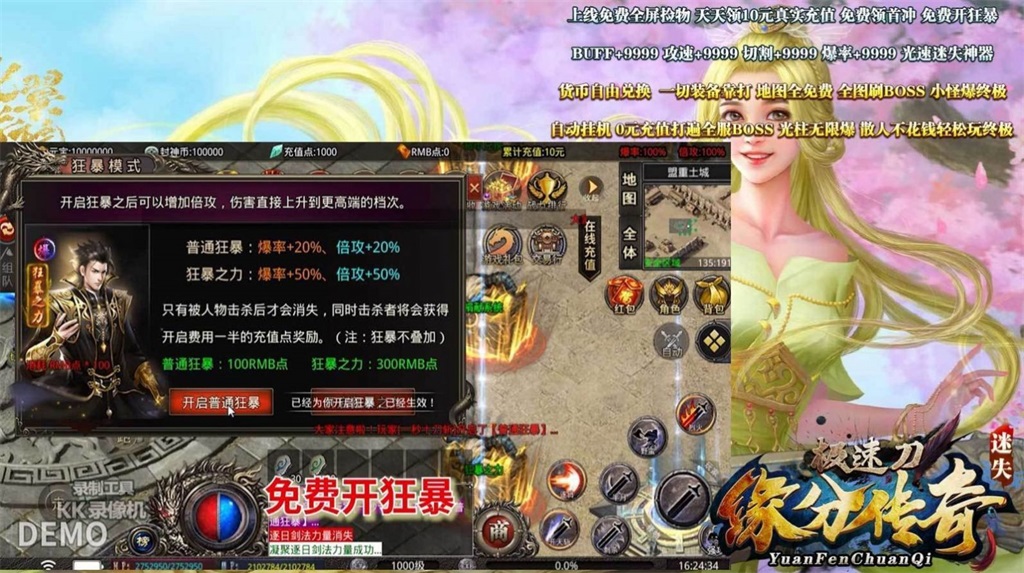 传奇手游加速出刀辅助手机版手机传奇出刀加速不卡辅助