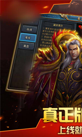 (传奇手游满级几)传奇手游满v