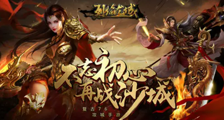 (传奇世界手游新开服网站)传奇世界手游官网新区