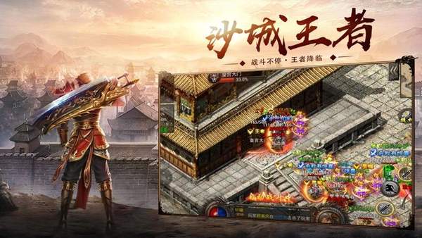 复古传奇手游1.76手机176复古传奇
