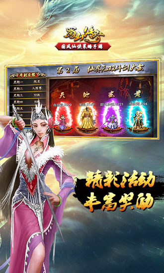 传奇手游破解内购破解版破解版传奇游戏无限内购破解版