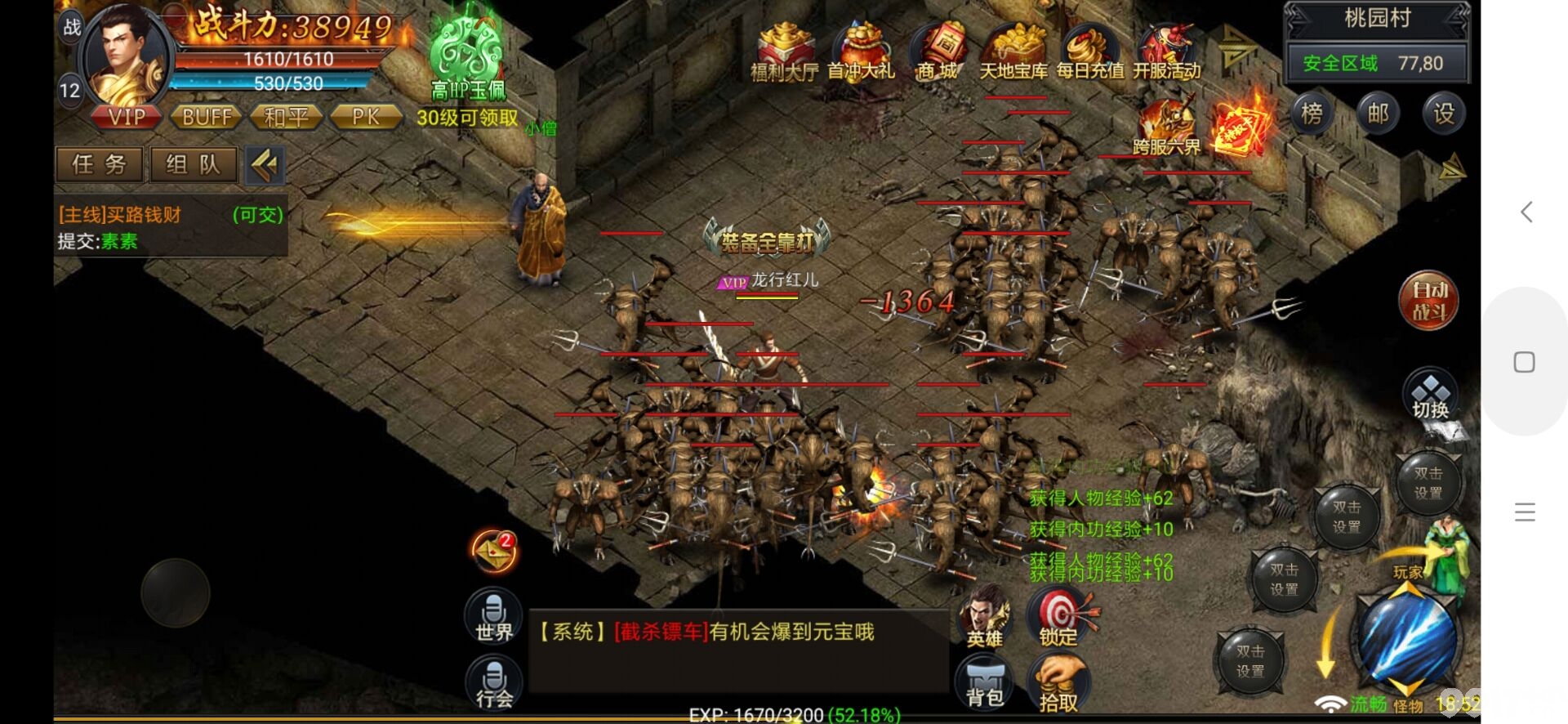 和端游差不多的传奇手游手机版传奇和端游差不多的