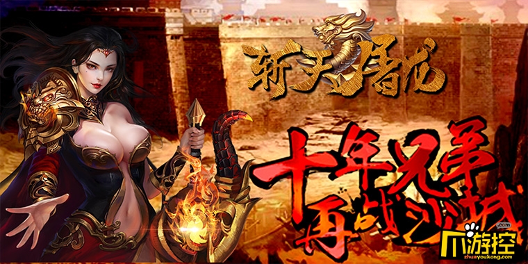 不花钱传奇类手游不花钱的传奇手游有哪些