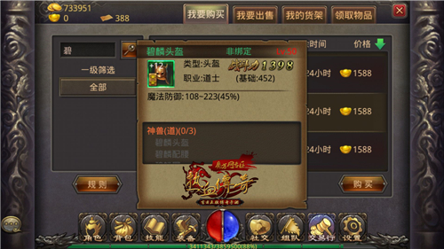 传奇手游道士招白山君热血武道会传奇手游道士攻略