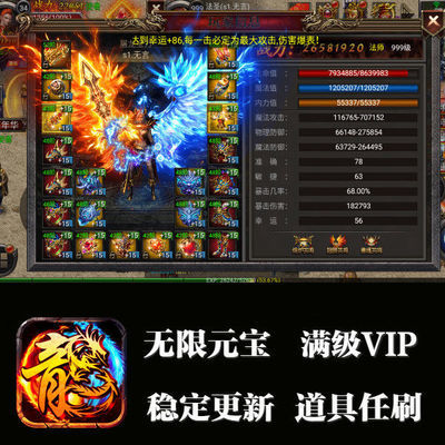 传奇手旅客户端传奇手旅客户端ui修改