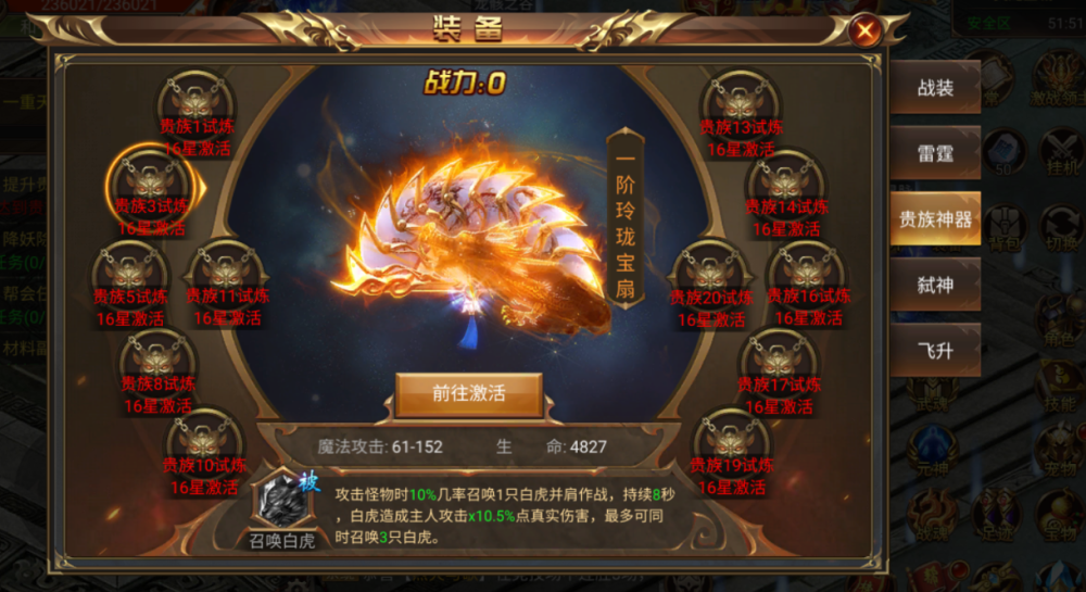 (道士召唤白虎的传奇手游)白虎传奇手游