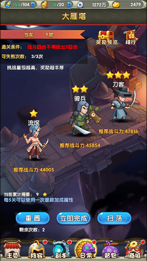 乌龙院之活宝传奇手游乌龙院之活宝传奇手游下载